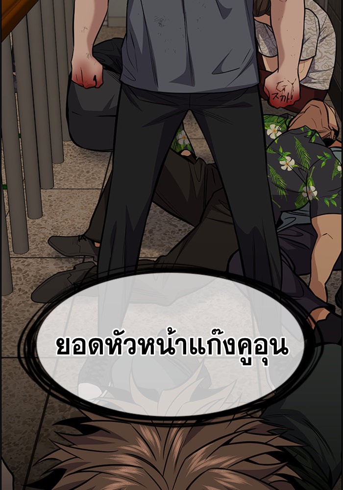 อ่านการ์ตูน True Education 98 ภาพที่ 65