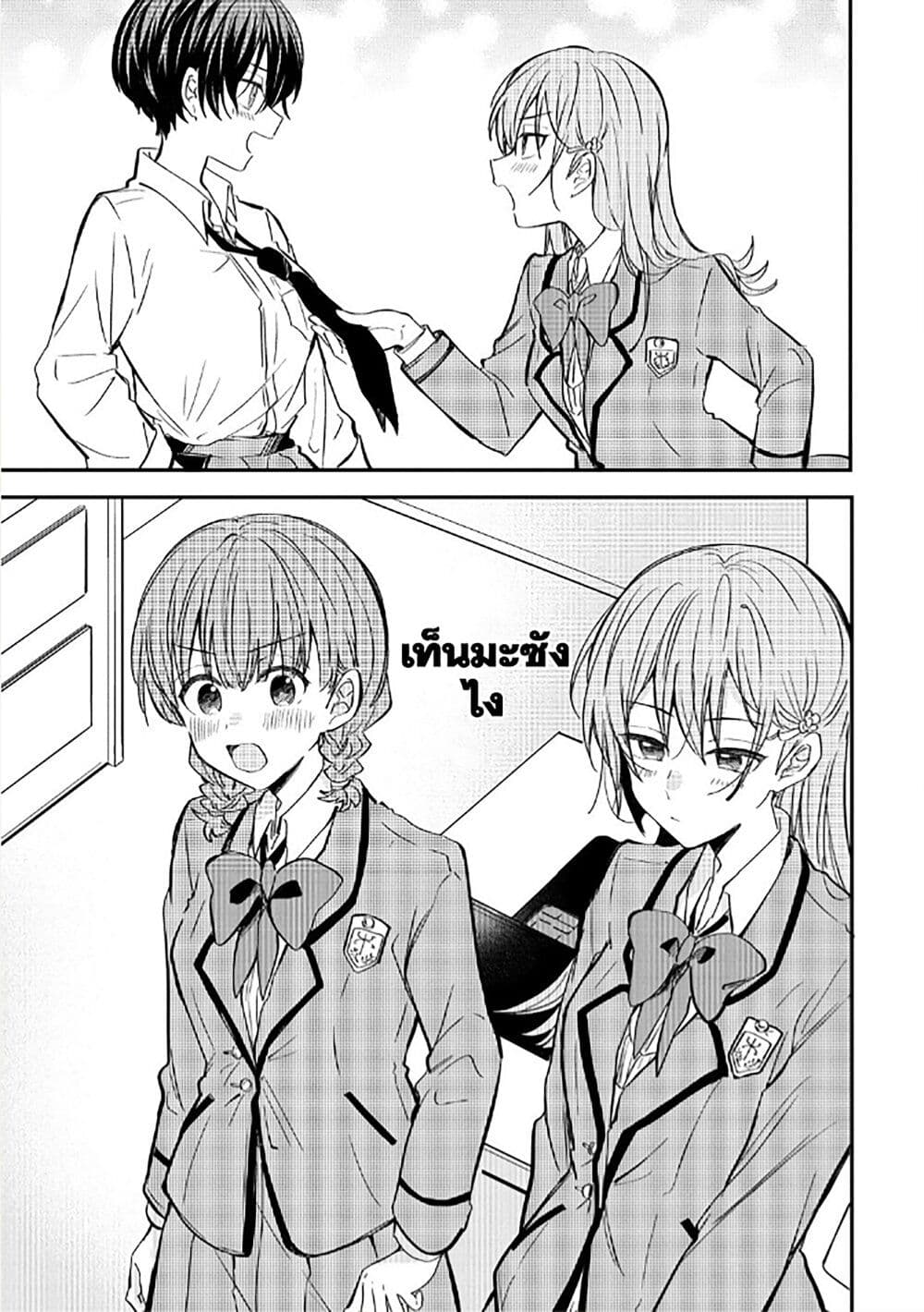 อ่านการ์ตูน Becoming Her Lover for the Sake of Love 5.1 ภาพที่ 11