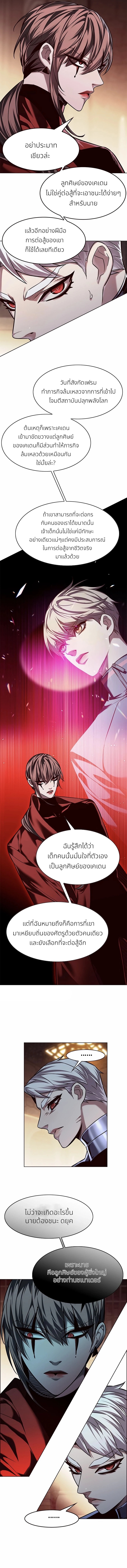 อ่านการ์ตูน Eleceed 251 ภาพที่ 2