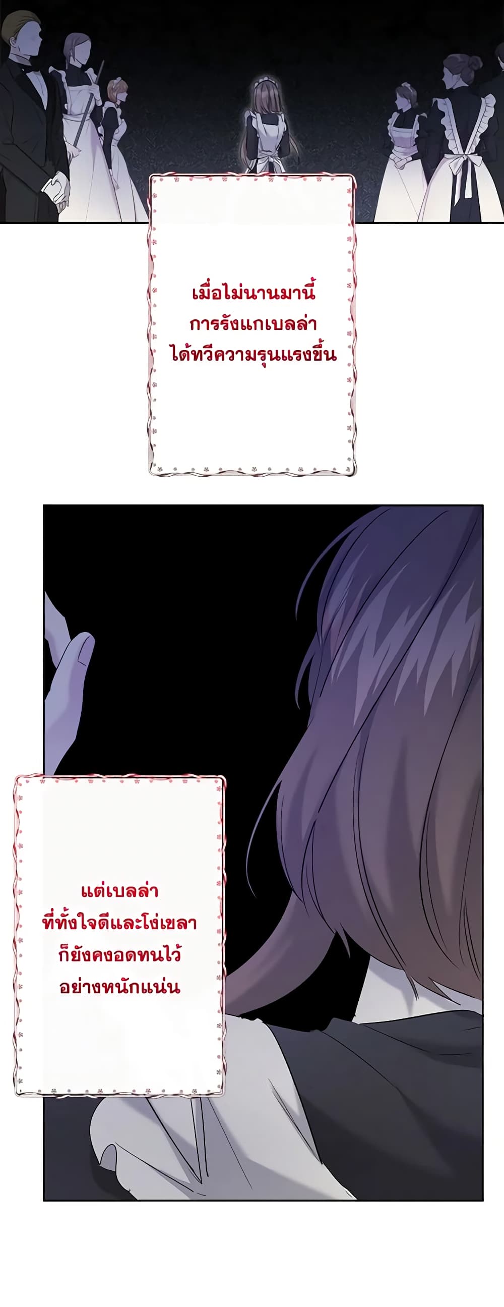 อ่านการ์ตูน I Need to Raise My Sister Right 22 ภาพที่ 45