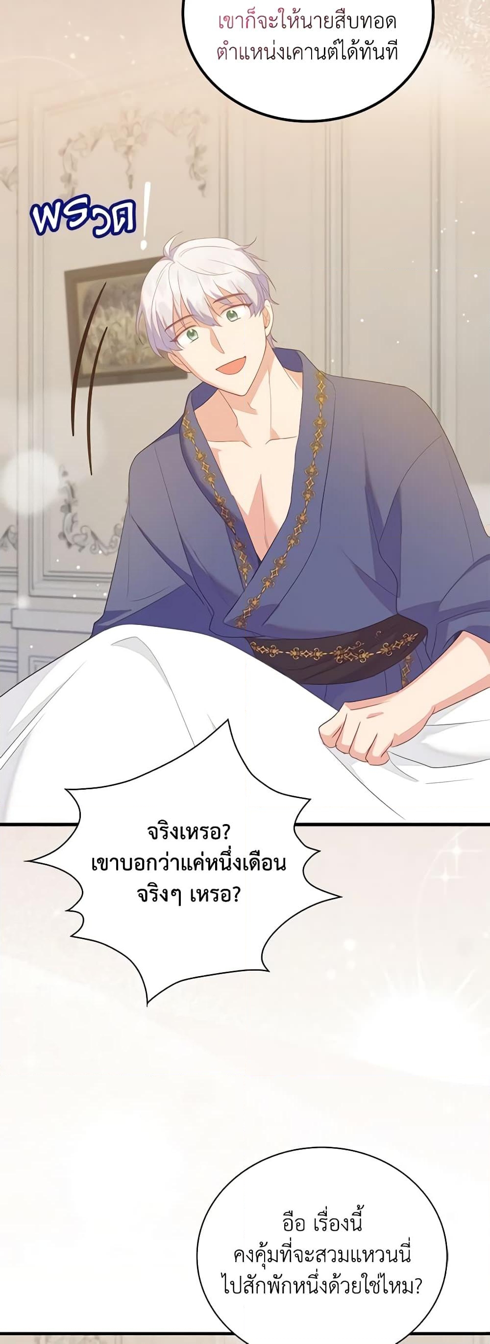 อ่านการ์ตูน Only Realized After Losing You 78 ภาพที่ 48