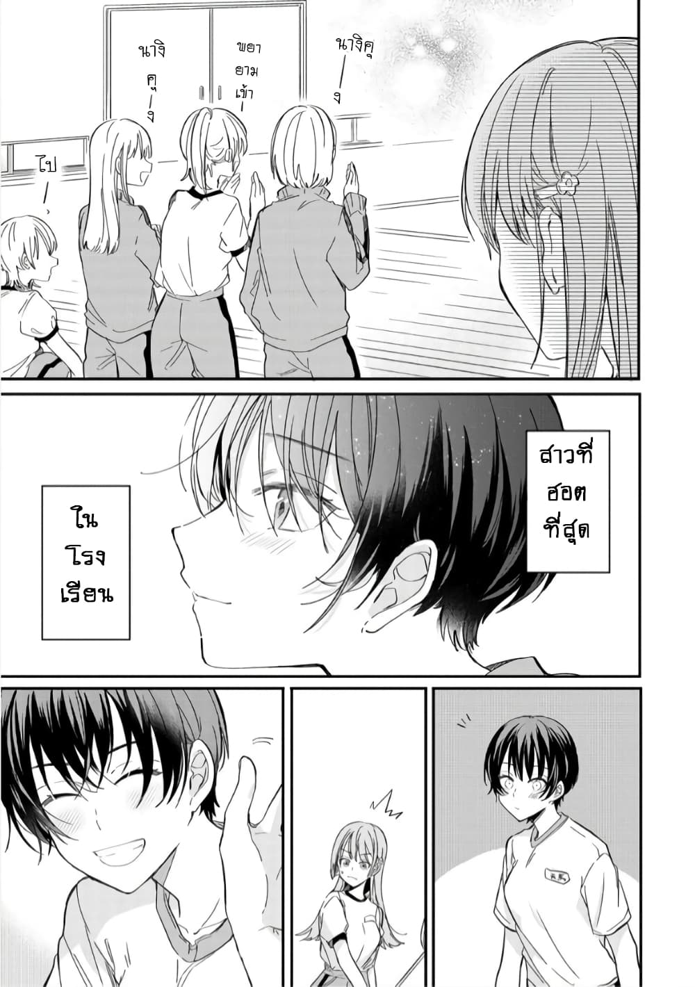 อ่านการ์ตูน Becoming Her Lover for the Sake of Love 1 ภาพที่ 19