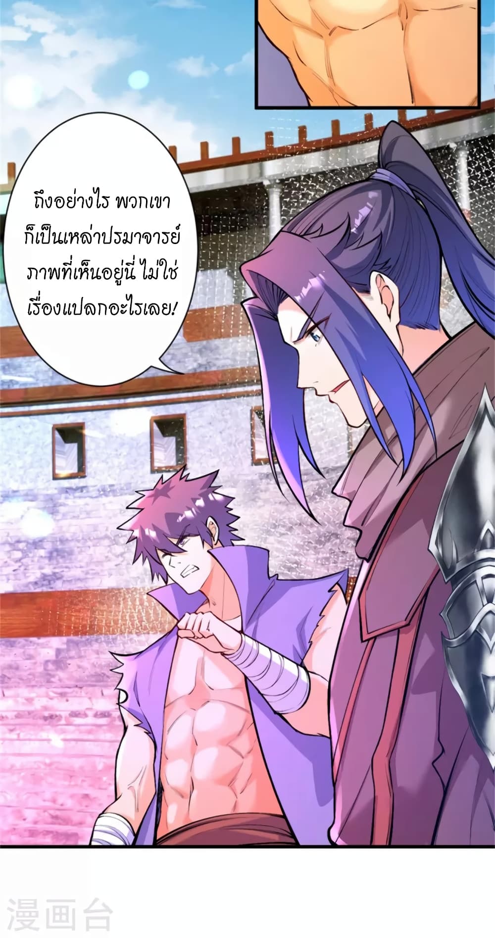 อ่านการ์ตูน Against the Gods 453 ภาพที่ 12