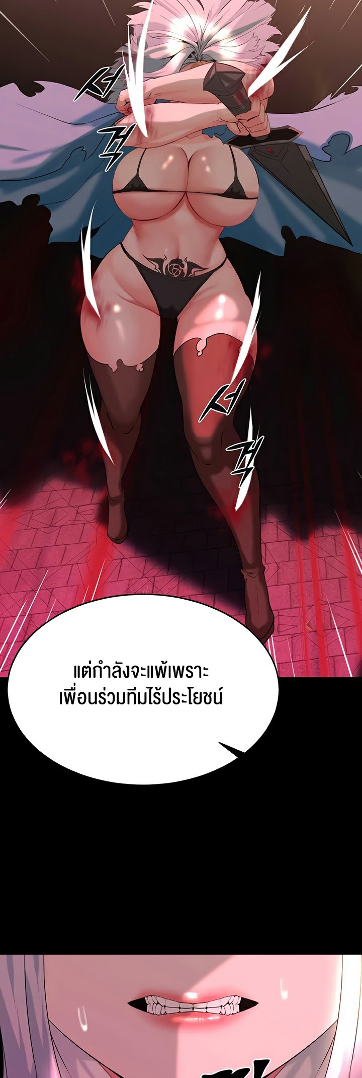 อ่านการ์ตูน Corruption in the Dungeon 31 ภาพที่ 38