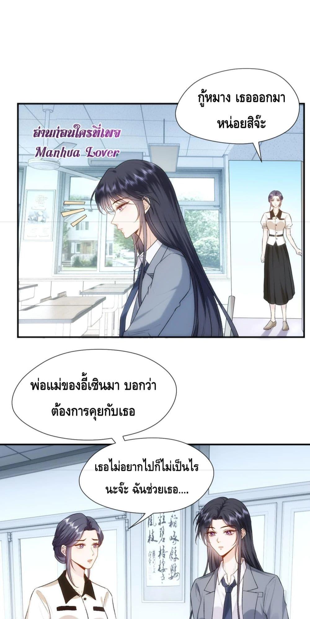 อ่านการ์ตูน Madam Slaps Her Face Online Everyday 45 ภาพที่ 27