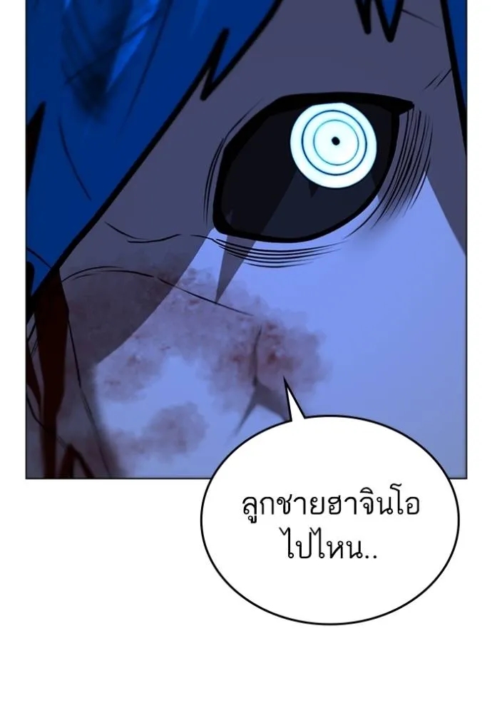 อ่านการ์ตูน Reality Quest 139 ภาพที่ 193