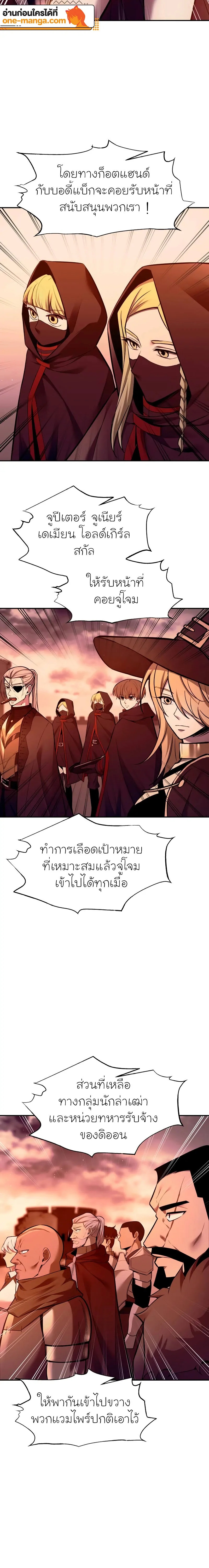 อ่านการ์ตูน I Became the Tyrant of a Defence Game 102 ภาพที่ 16