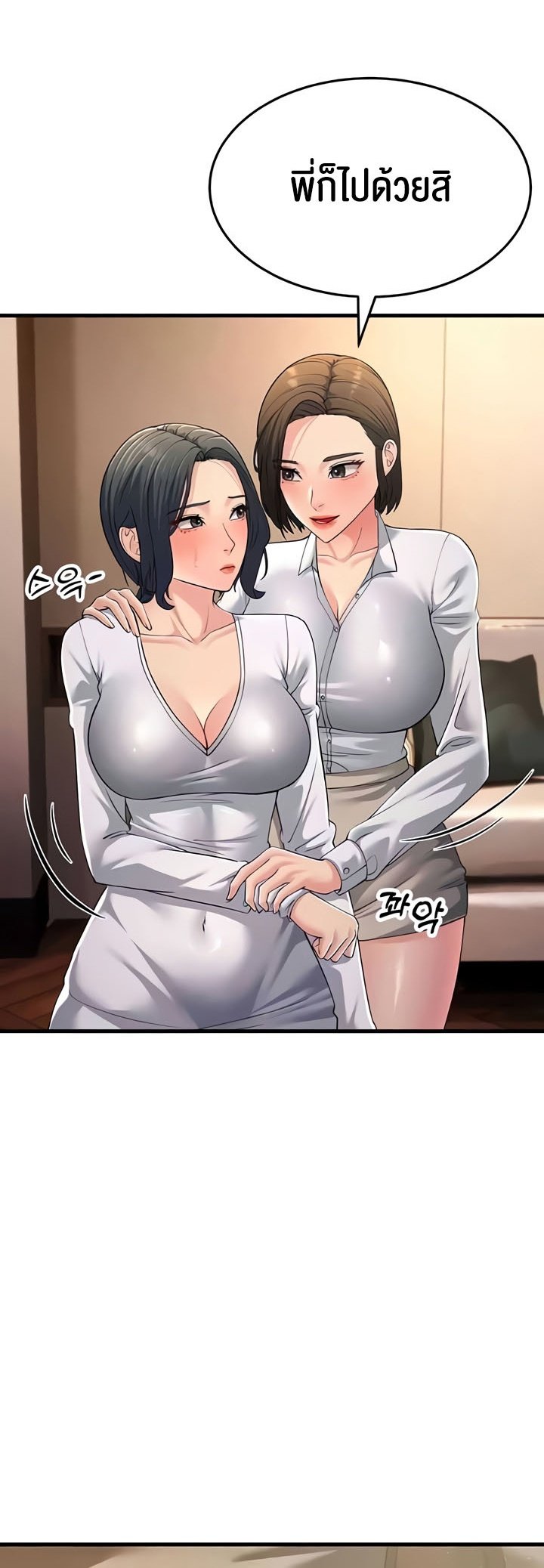 อ่านการ์ตูน Mother-in-Law Bends To My Will 49 ภาพที่ 28