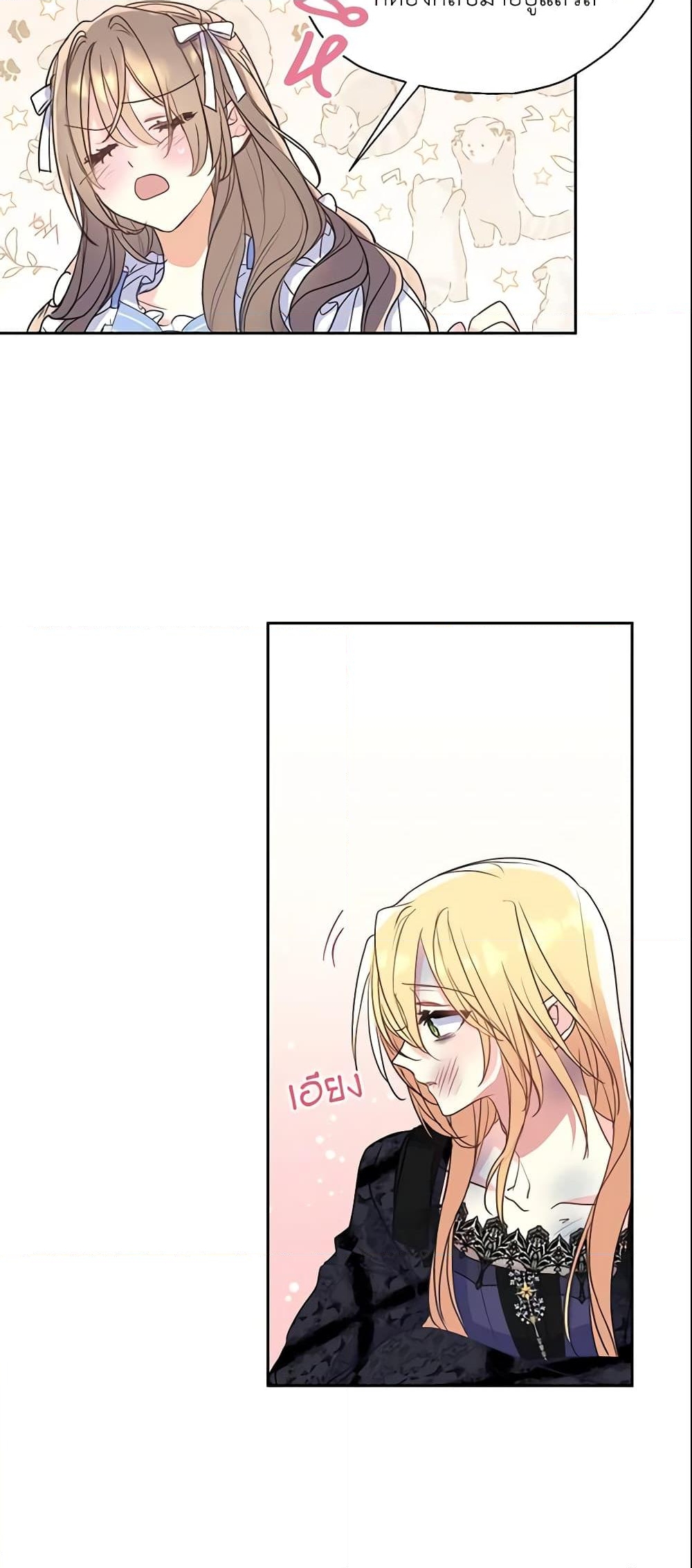 อ่านการ์ตูน Your Majesty, Please Spare Me This Time 58 ภาพที่ 49