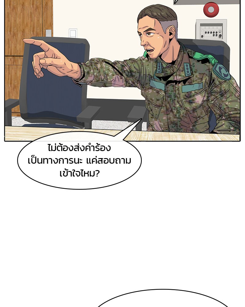 อ่านการ์ตูน Kitchen Soldier 22 ภาพที่ 45