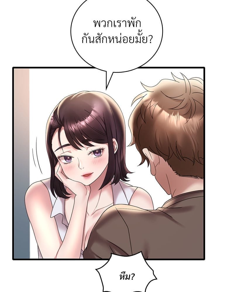 อ่านการ์ตูน Drunk on You 21 ภาพที่ 66