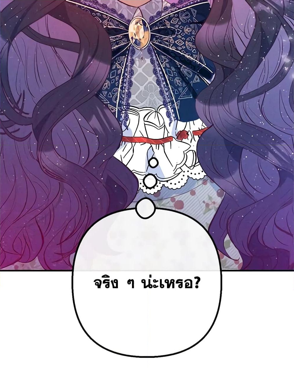 อ่านการ์ตูน I Am A Daughter Loved By The Devil 56 ภาพที่ 3