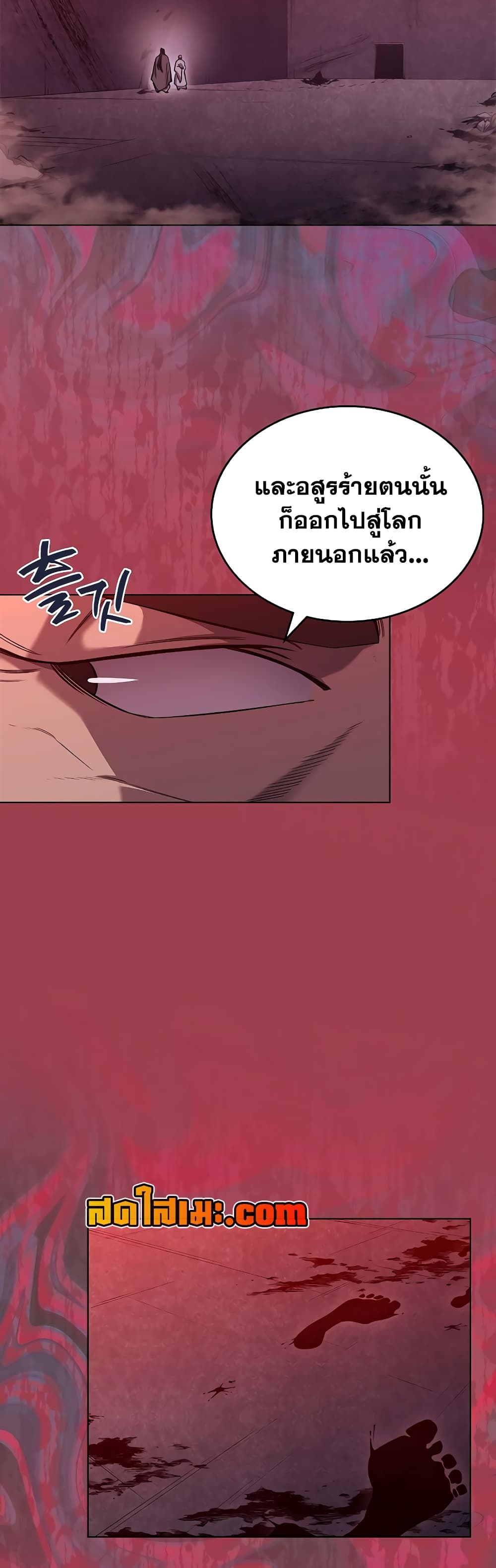 อ่านการ์ตูน Chronicles of Heavenly Demon 235 ภาพที่ 24