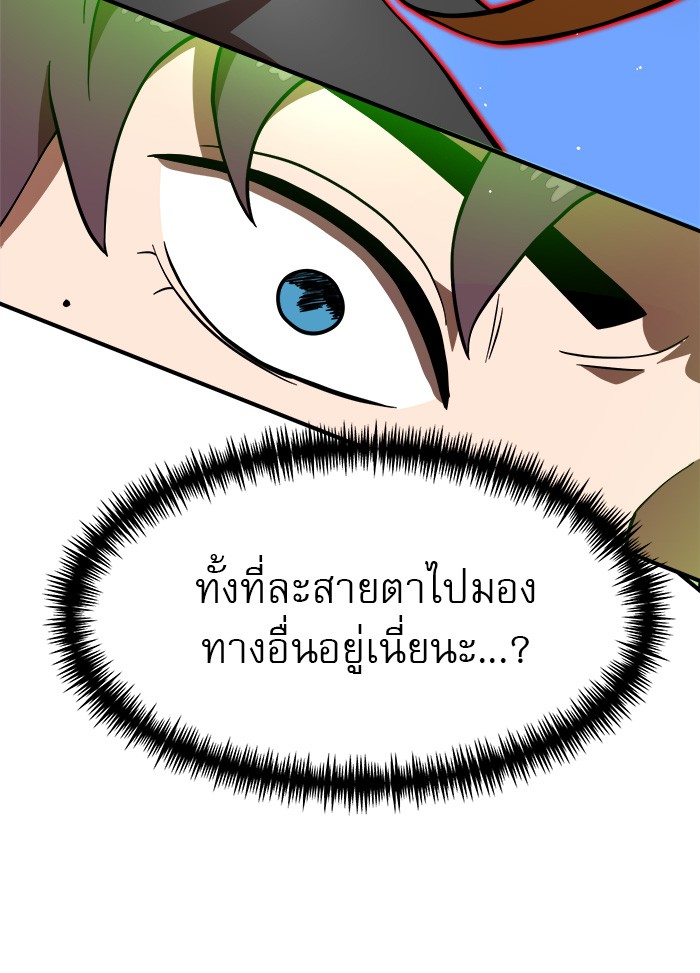 อ่านการ์ตูน Double Click 82 ภาพที่ 82