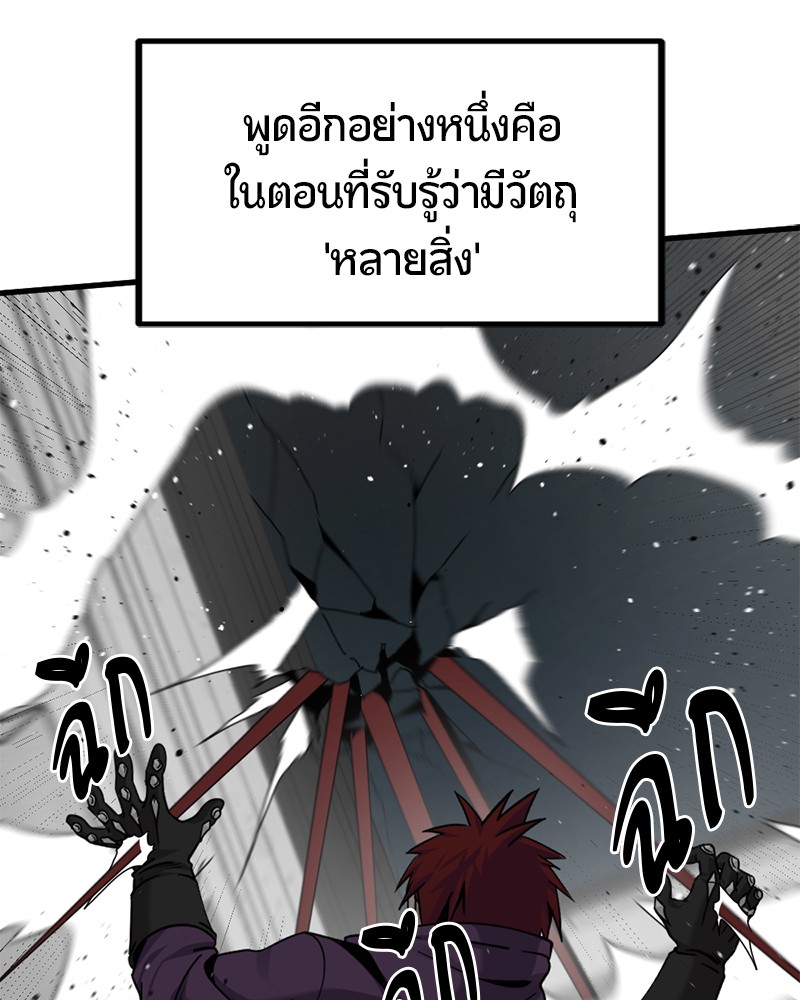 อ่านการ์ตูน HERO KILLER 88 ภาพที่ 147