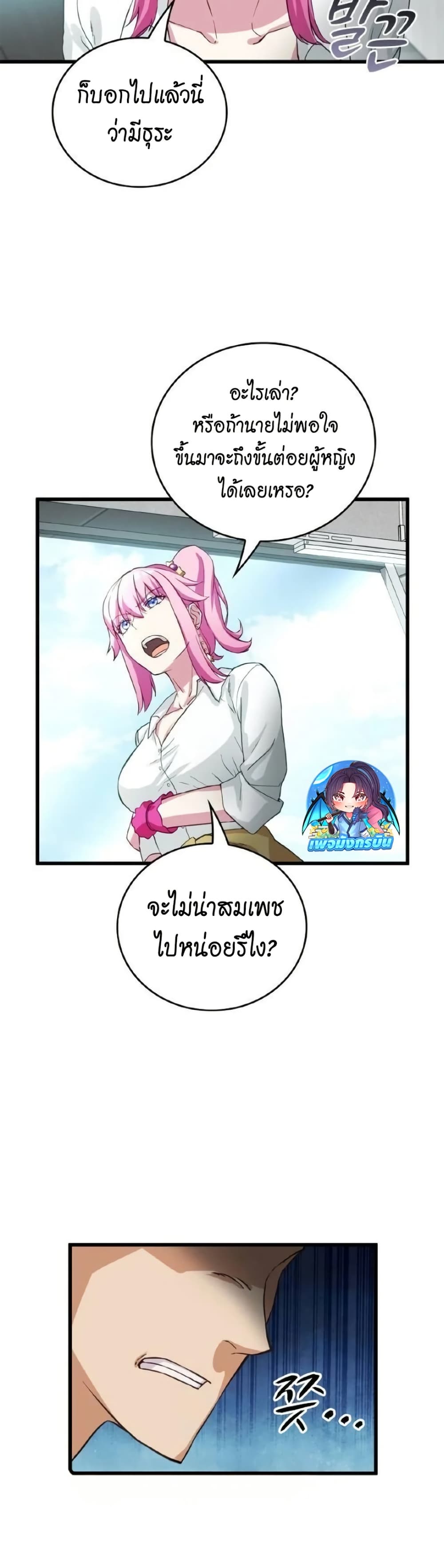 อ่านการ์ตูน Growth-Type Superhero 5 ภาพที่ 27