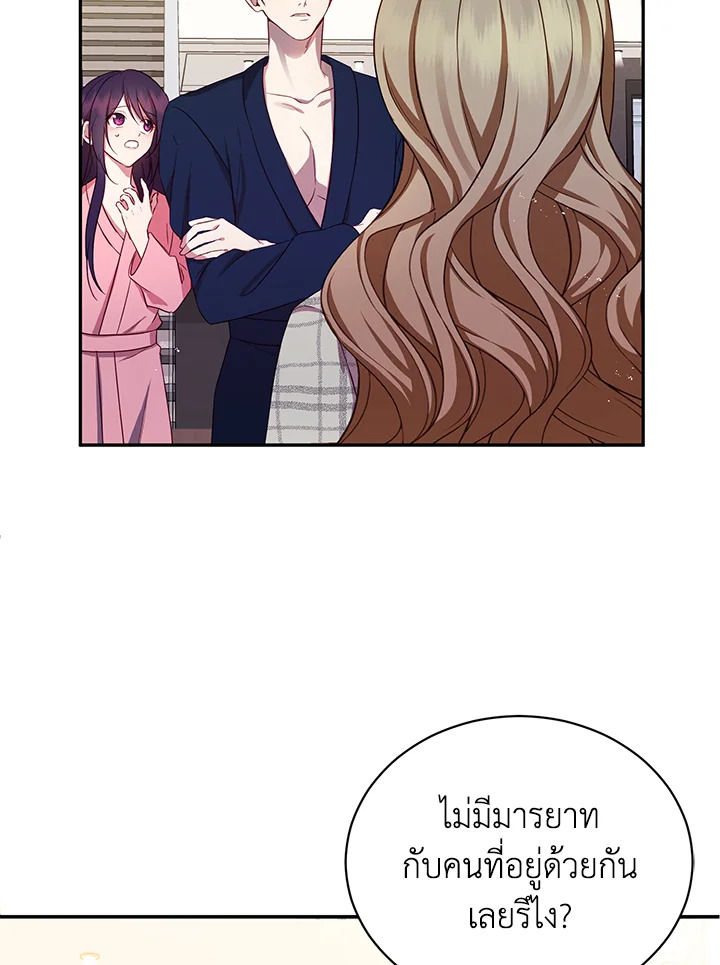 อ่านการ์ตูน My Husband’s Scandal 3 ภาพที่ 6