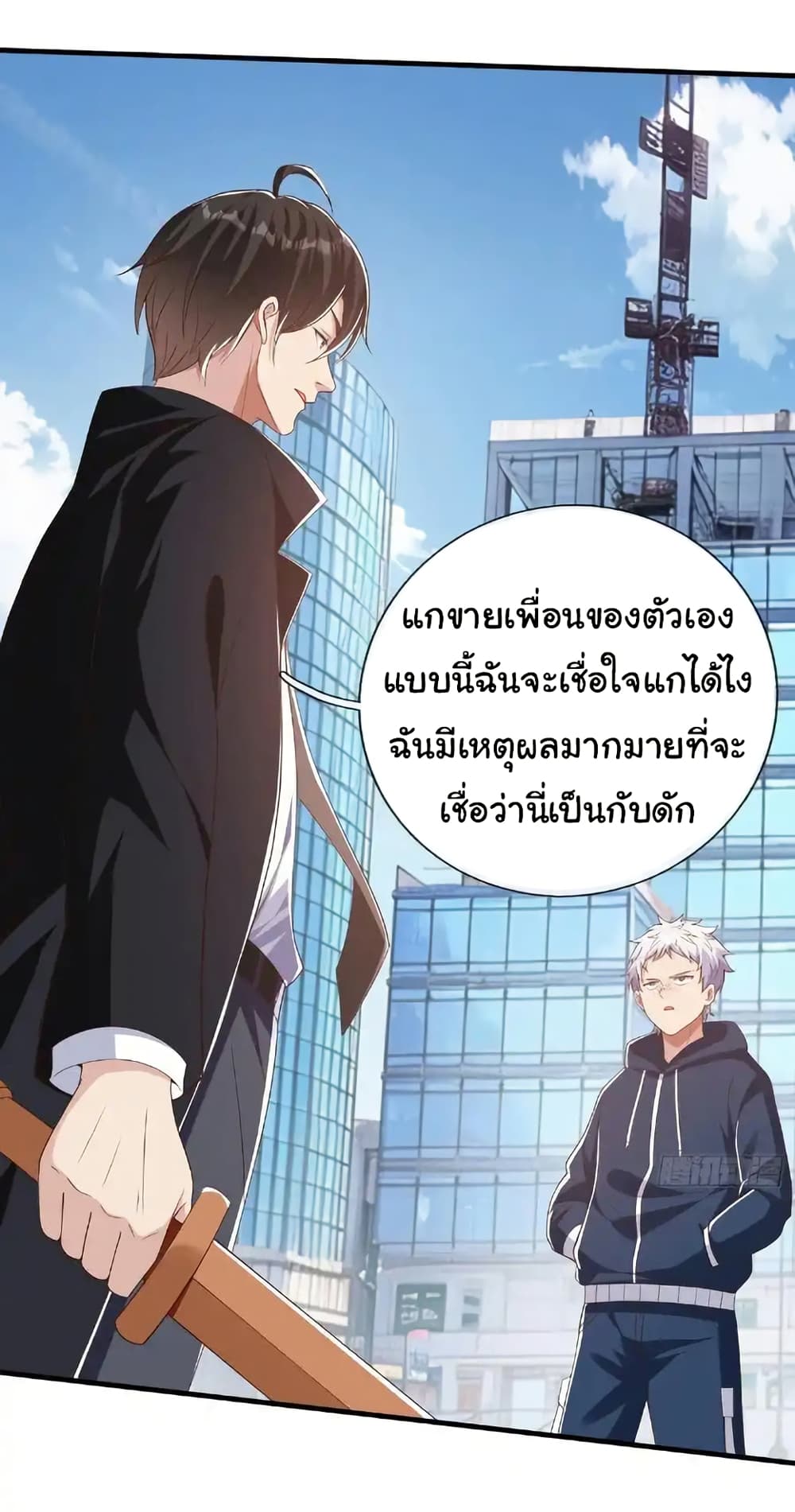 อ่านการ์ตูน I cultivated to become a god in the city 31 ภาพที่ 6