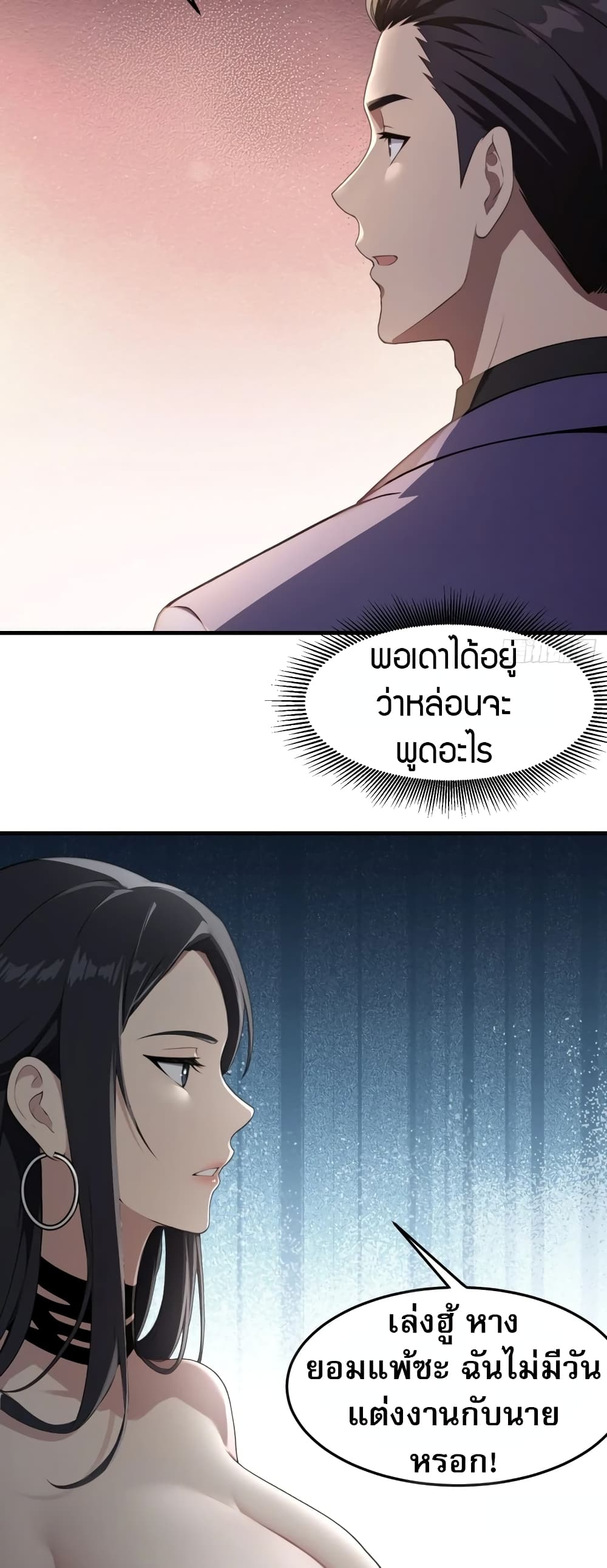 อ่านการ์ตูน The Villain Wants to Live One More Day 2 ภาพที่ 17