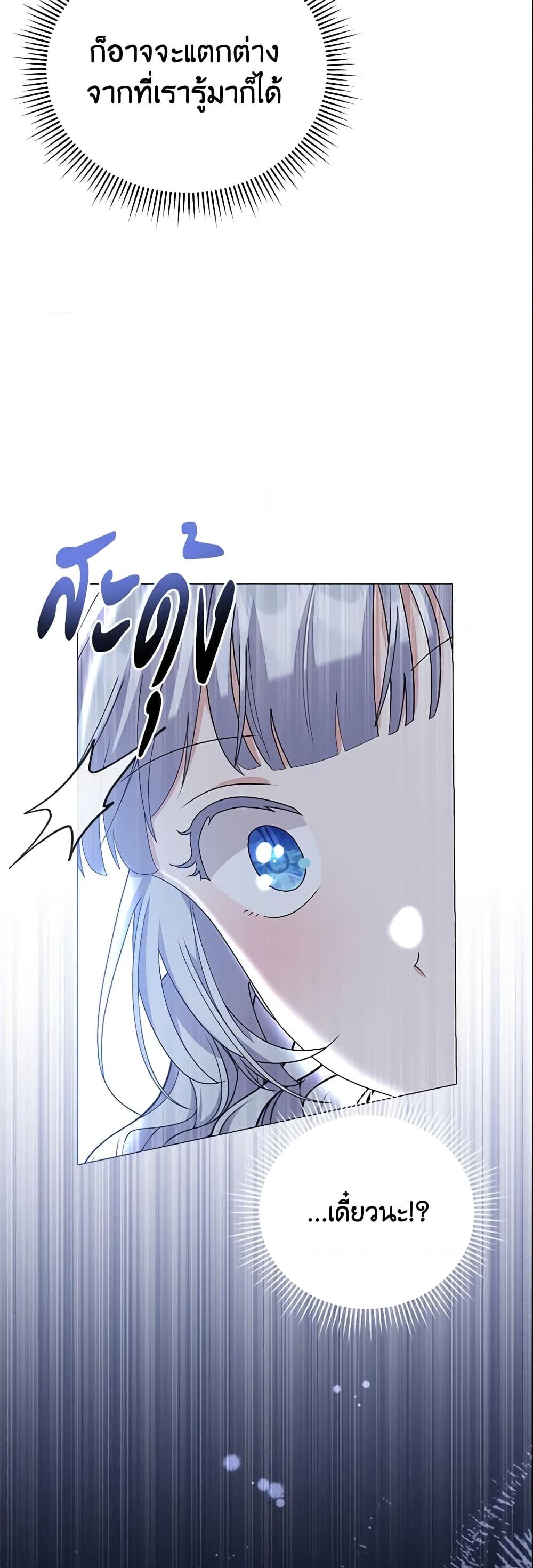 อ่านการ์ตูน The Little Landlady 95 ภาพที่ 32