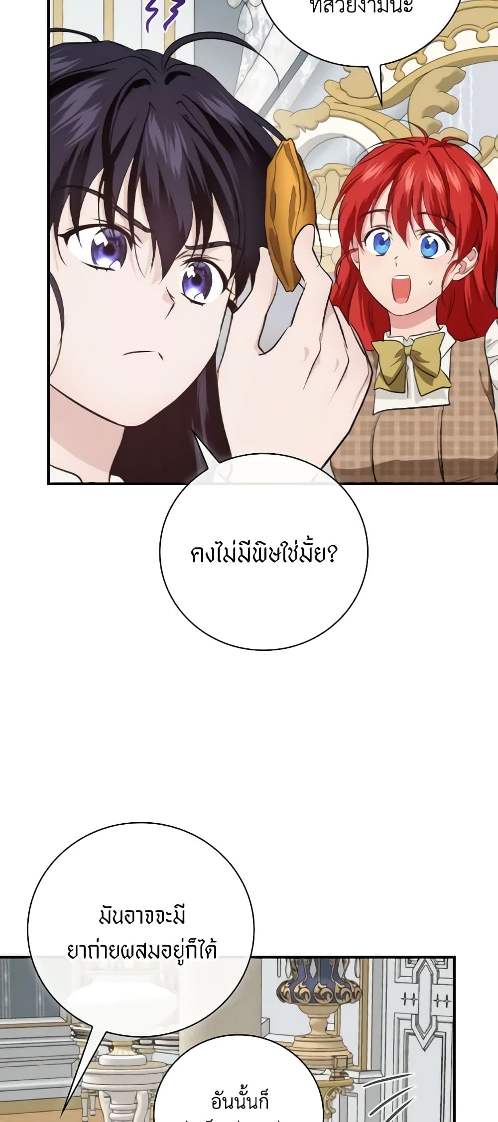 อ่านการ์ตูน Finding My Father’s Son 68 ภาพที่ 46