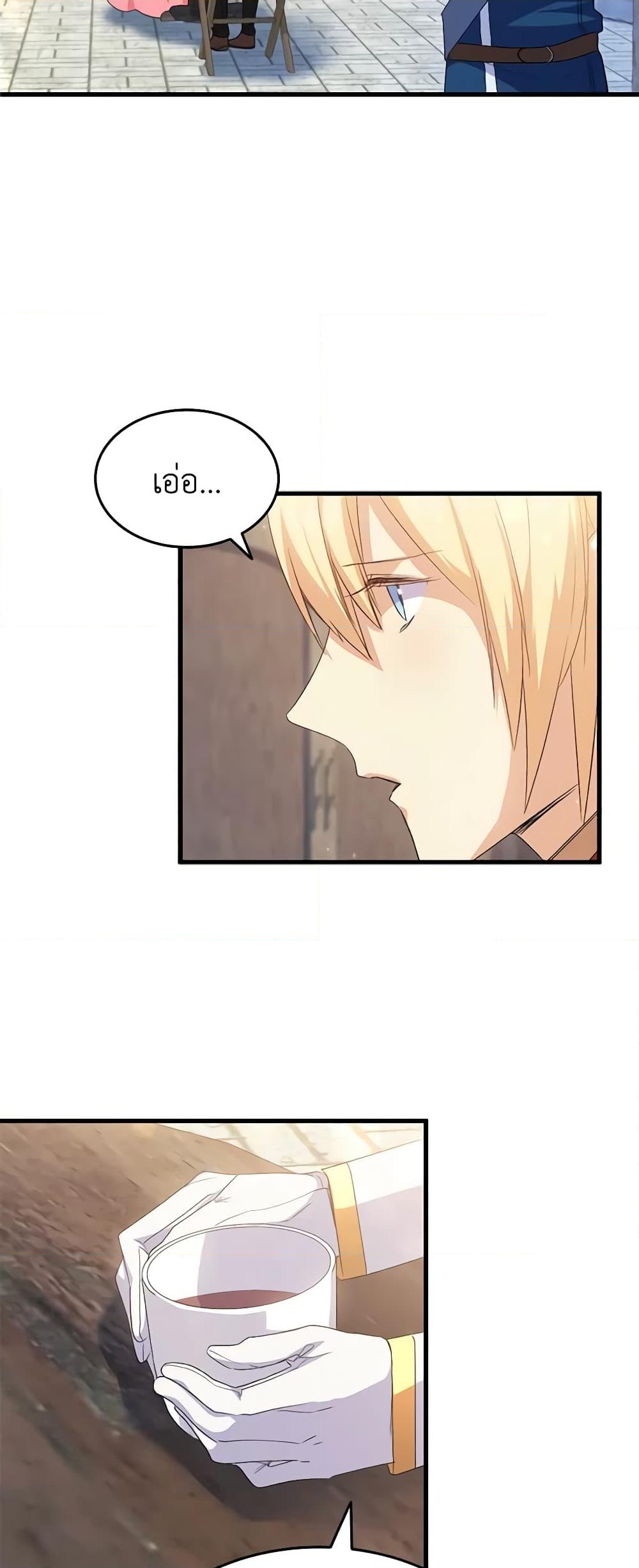 อ่านการ์ตูน I Tried To Persuade My Brother And He Entrusted The Male Lead To Me 63 ภาพที่ 15