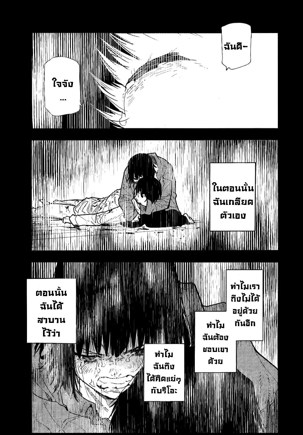 อ่านการ์ตูน Juujika no Rokunin 129 ภาพที่ 19