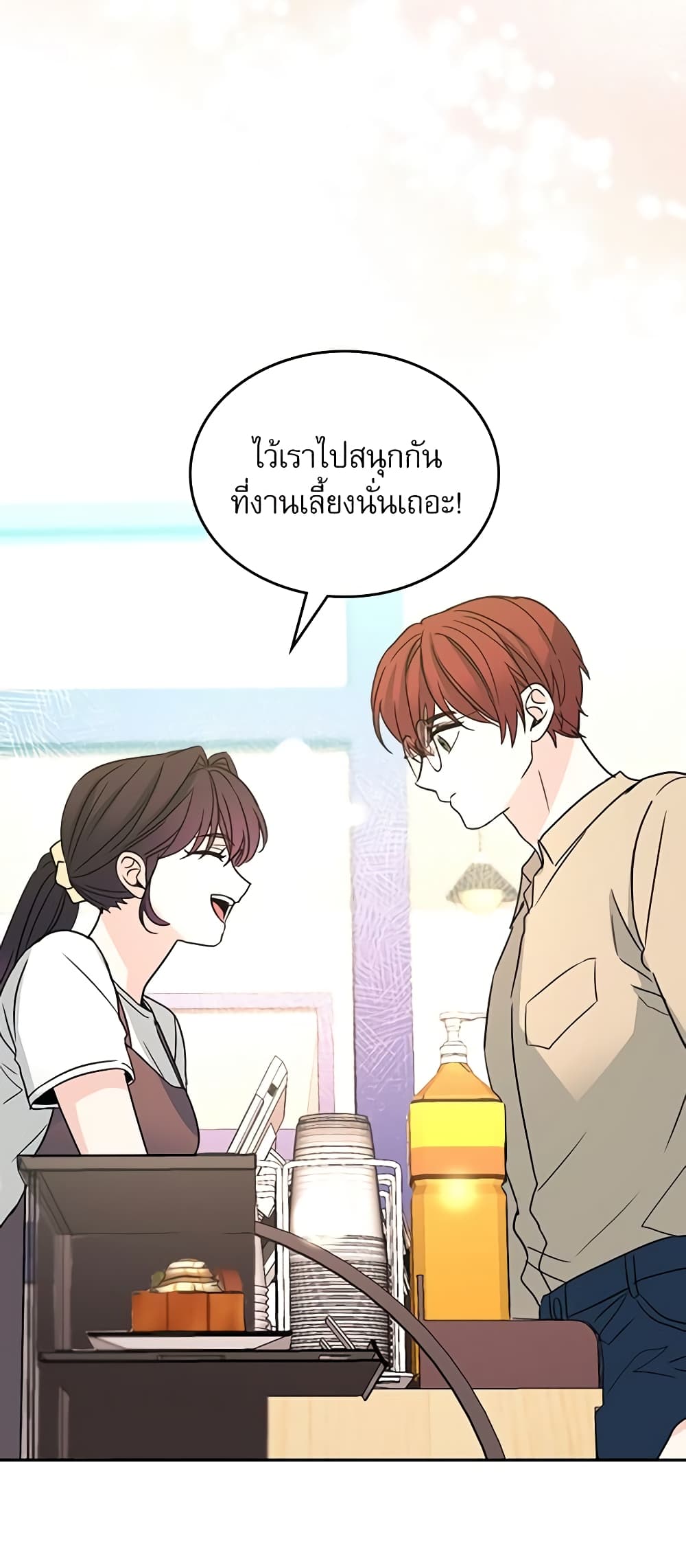 อ่านการ์ตูน My Life as an Internet Novel 127 ภาพที่ 30