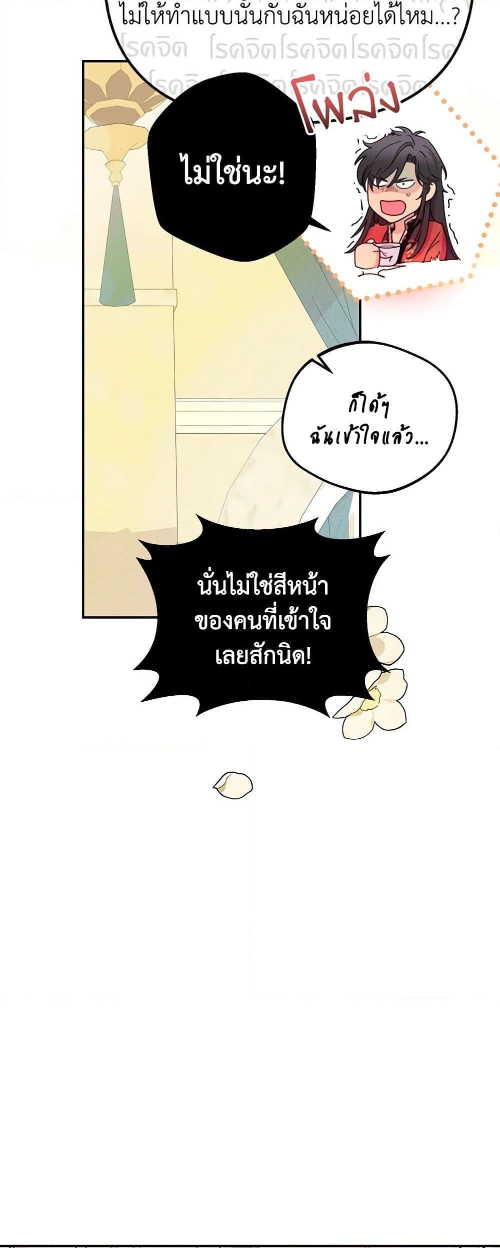 อ่านการ์ตูน Forget My Husband, I’ll Go Make Money 16 ภาพที่ 58