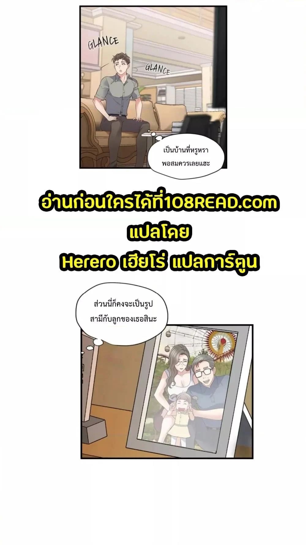 อ่านการ์ตูน Tutoring the Lonely Missus 3 ภาพที่ 27