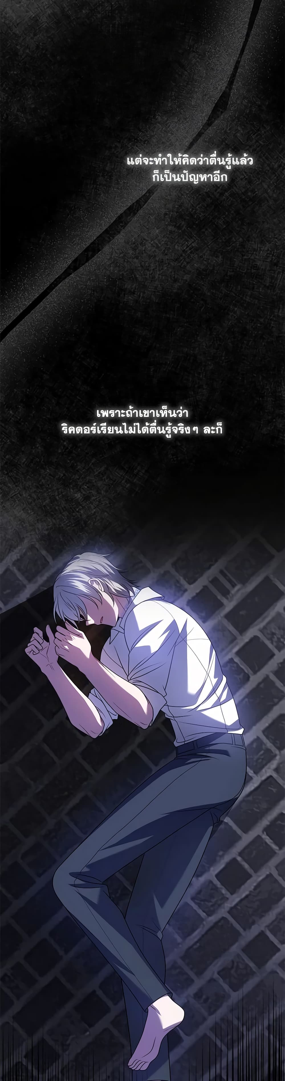 อ่านการ์ตูน I Met the Male Lead in Prison 30 ภาพที่ 23