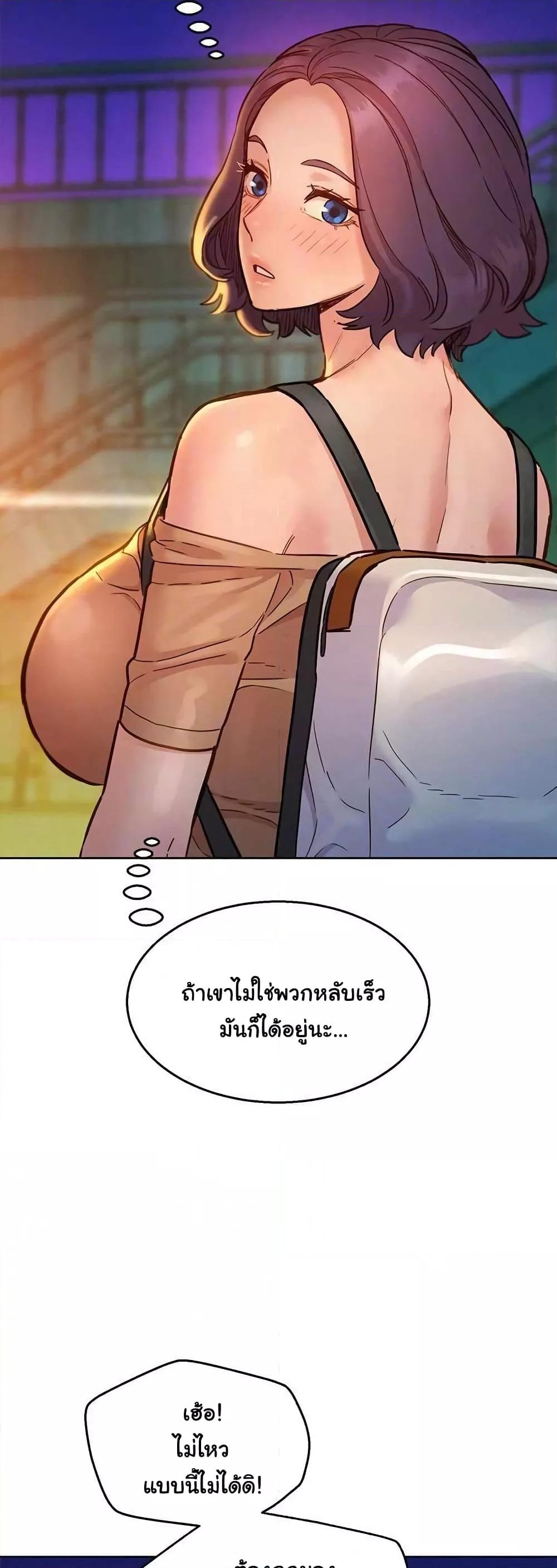 อ่านการ์ตูน Let’s Hang Out from Today 78 ภาพที่ 19