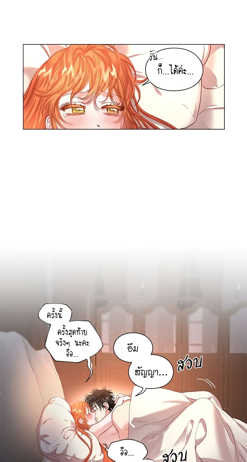 อ่านการ์ตูน Lucia 55 ภาพที่ 20