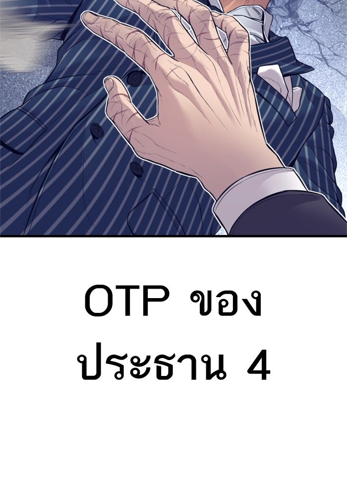 อ่านการ์ตูน Manager Kim 122 ภาพที่ 114