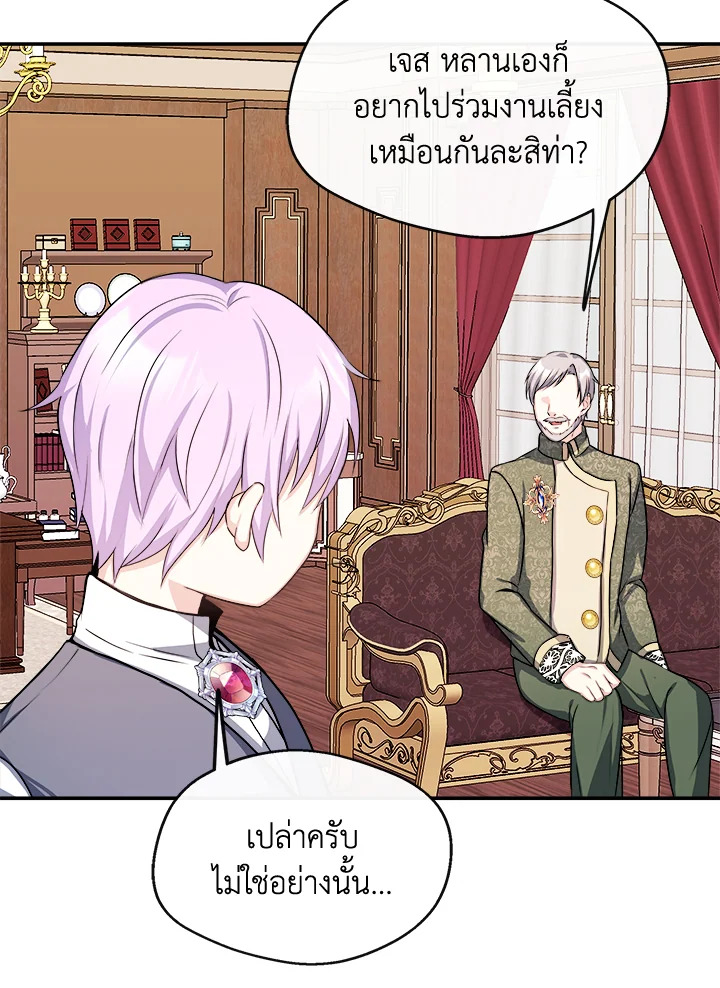 อ่านการ์ตูน My Prince’s Healing Touch 8 ภาพที่ 68