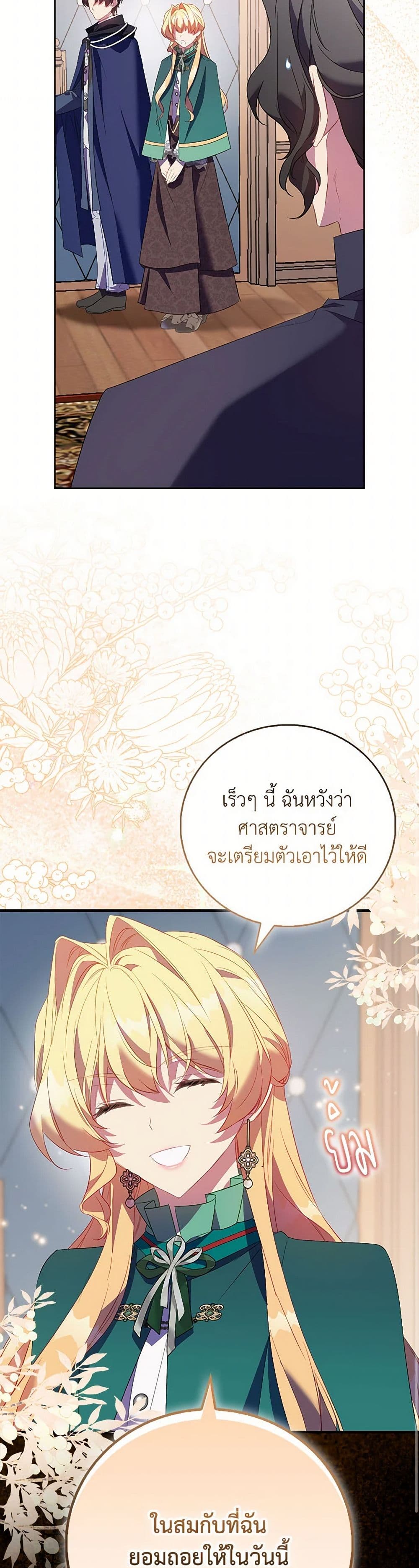 อ่านการ์ตูน I’m a Fake Saintess but the Gods are Obsessed 87 ภาพที่ 36