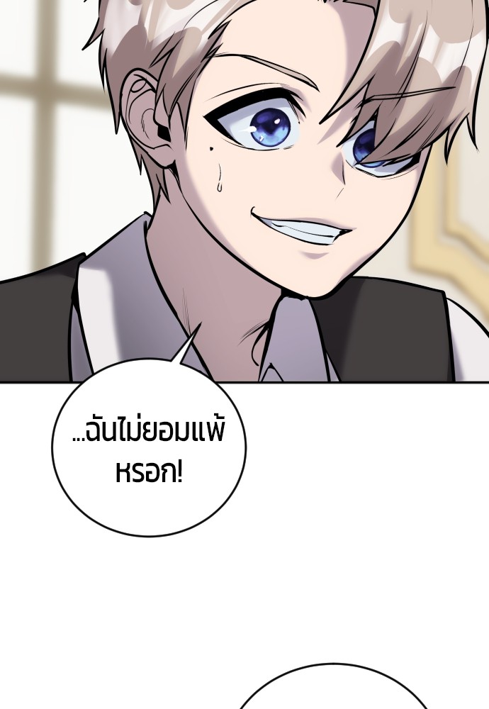 อ่านการ์ตูน Secretly More Powerful than the Hero 8 ภาพที่ 89