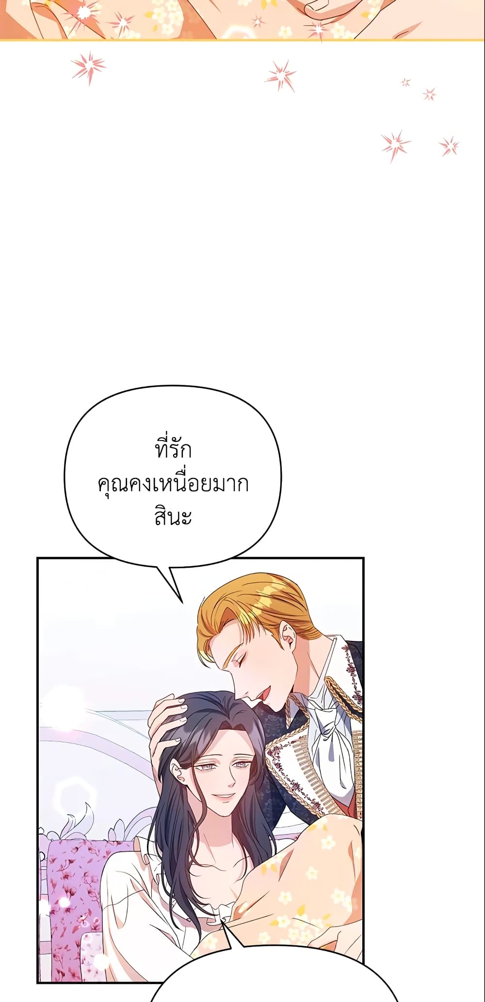 อ่านการ์ตูน Zenith 3 ภาพที่ 49