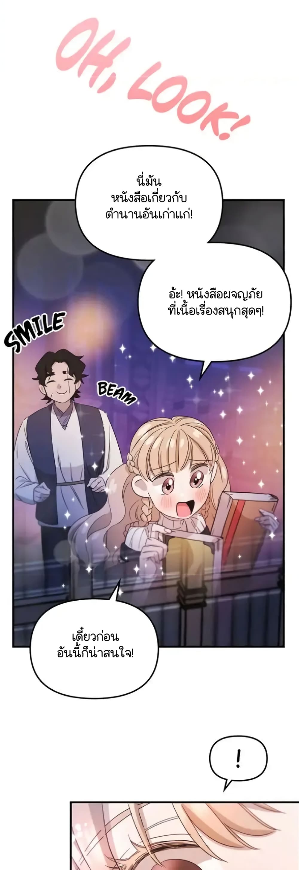 อ่านการ์ตูน Dragondaily 13 ภาพที่ 44