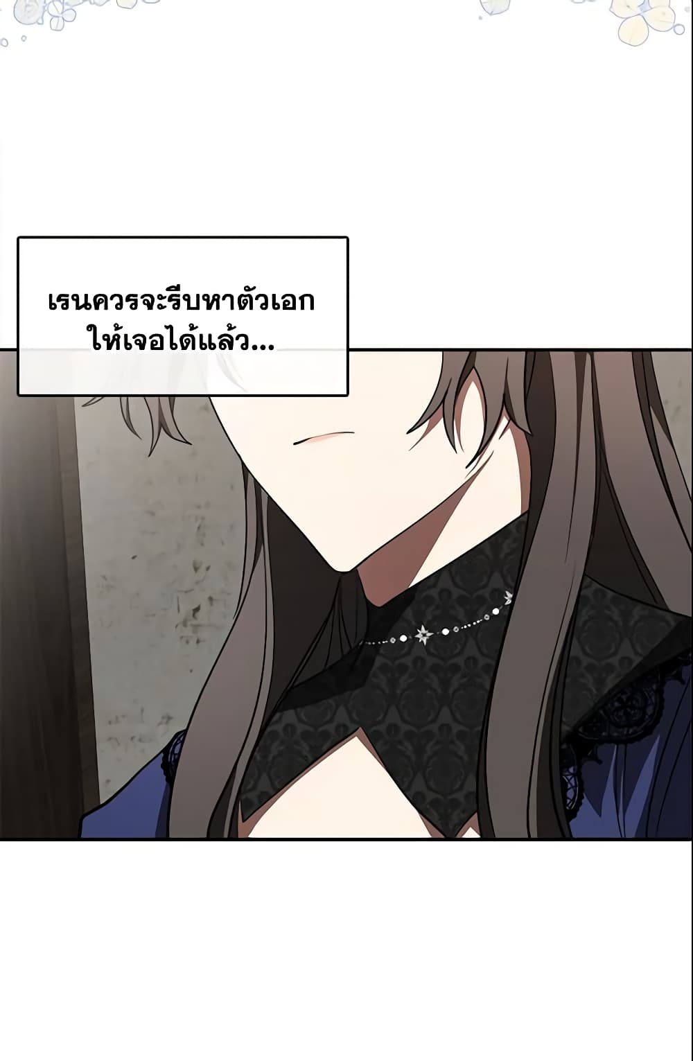 อ่านการ์ตูน I Failed To Throw The Villain Away 29 ภาพที่ 31