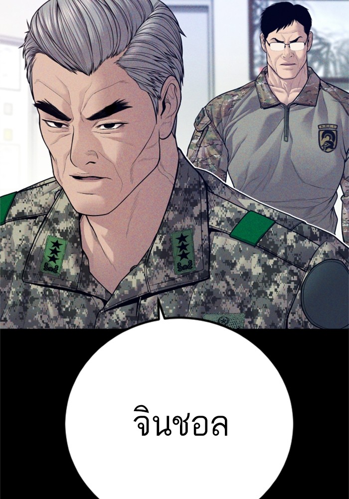 อ่านการ์ตูน Manager Kim 124 ภาพที่ 152