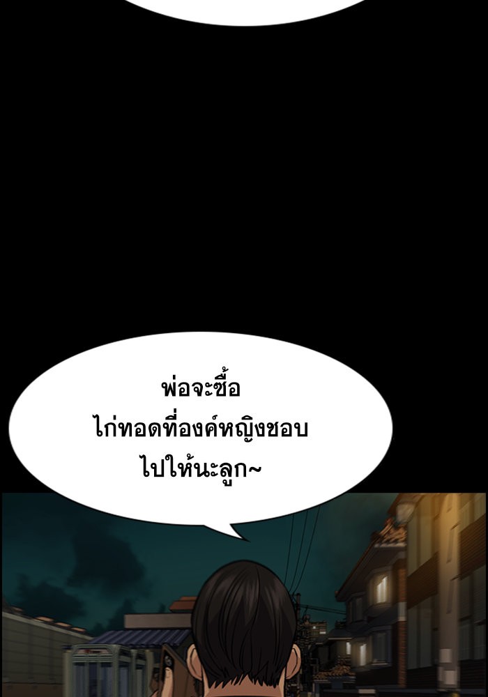 อ่านการ์ตูน True Education 90 ภาพที่ 111