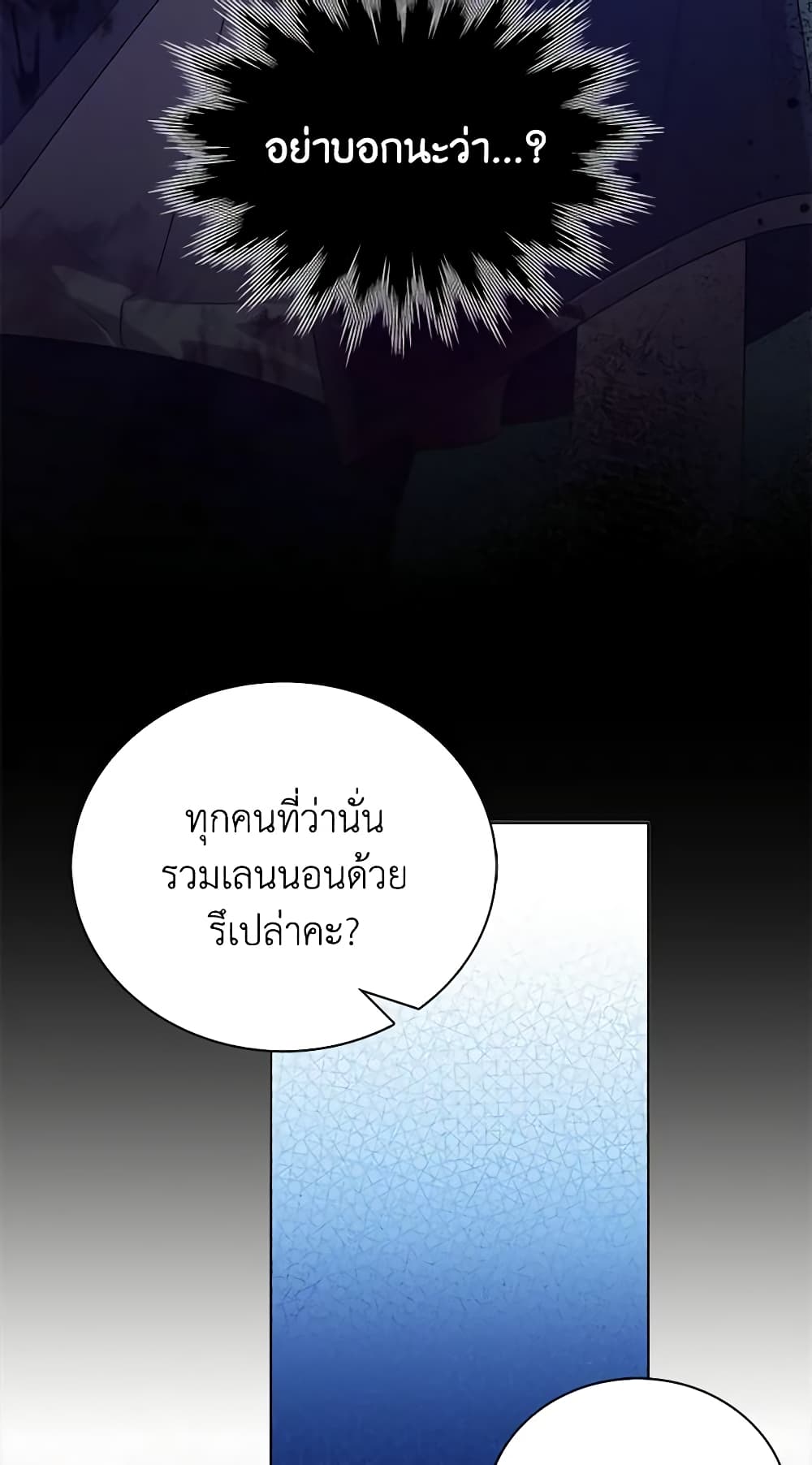 อ่านการ์ตูน Only Realized After Losing You 66 ภาพที่ 14