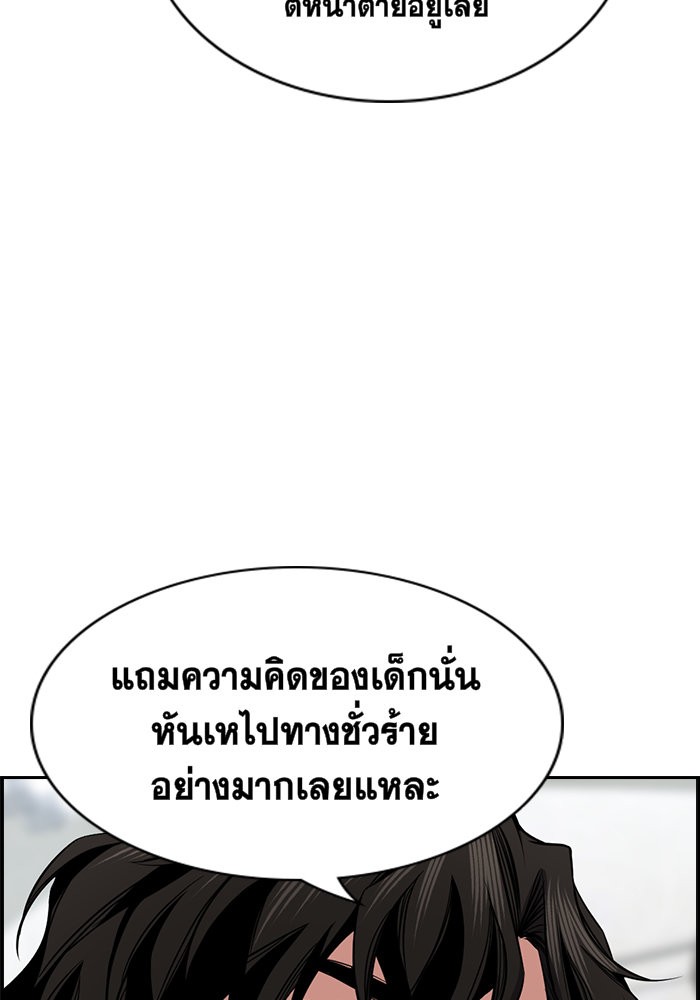 อ่านการ์ตูน True Education 18 ภาพที่ 13