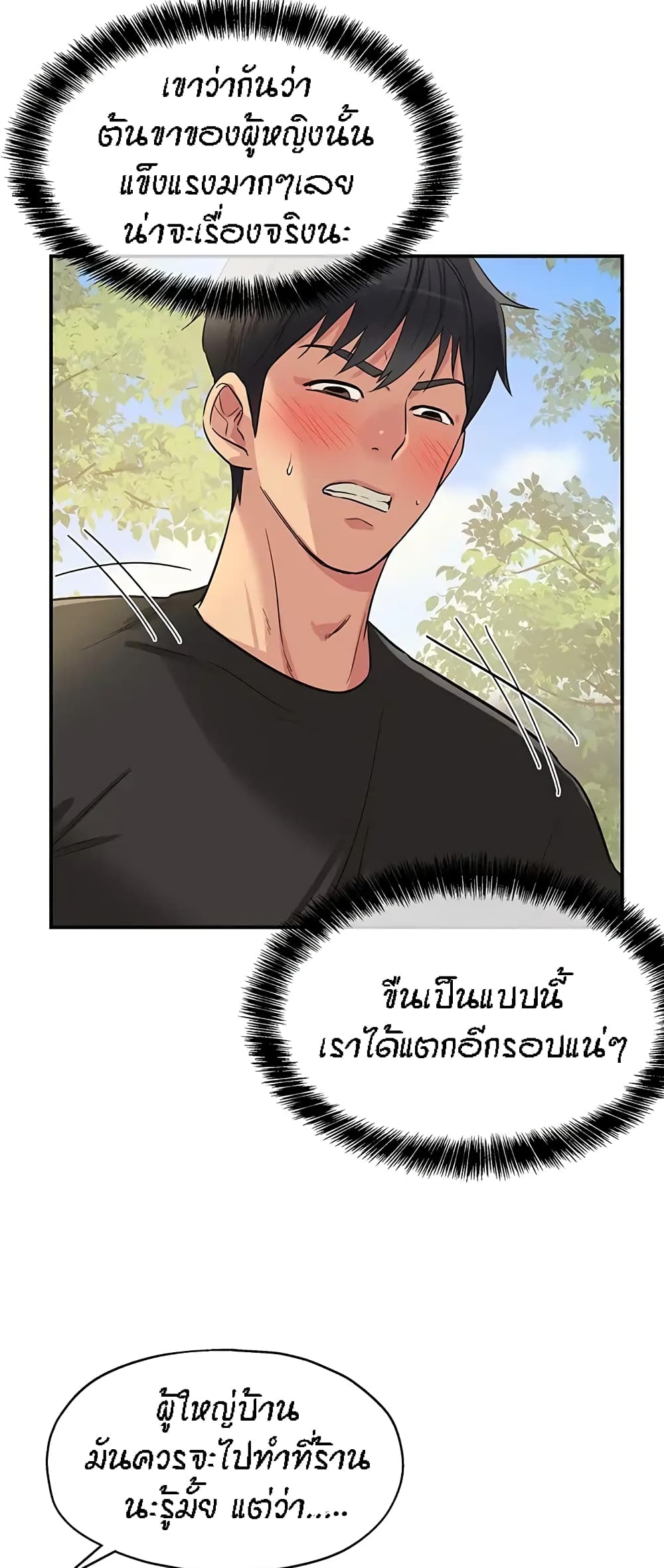 อ่านการ์ตูน Glory Hole 18 ภาพที่ 39