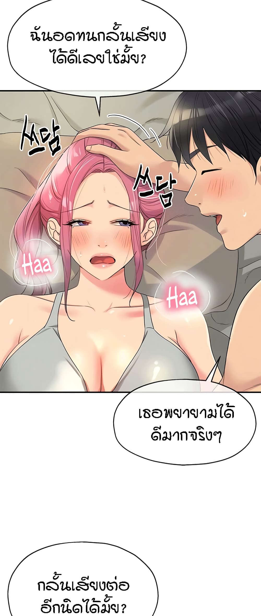 อ่านการ์ตูน Glory Hole 73 ภาพที่ 13