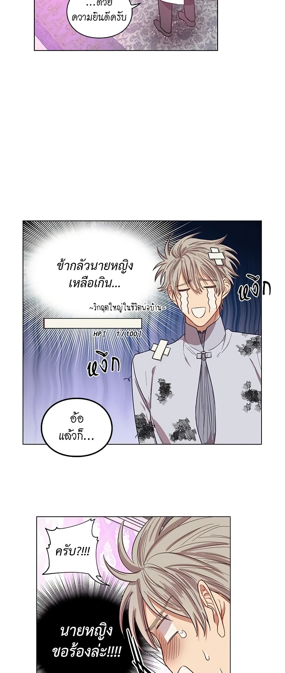 อ่านการ์ตูน Lucia 28 ภาพที่ 35