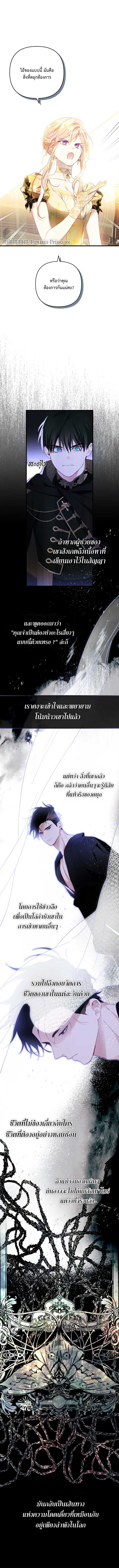 อ่านการ์ตูน I Raised My Fiance With Money 12 ภาพที่ 9