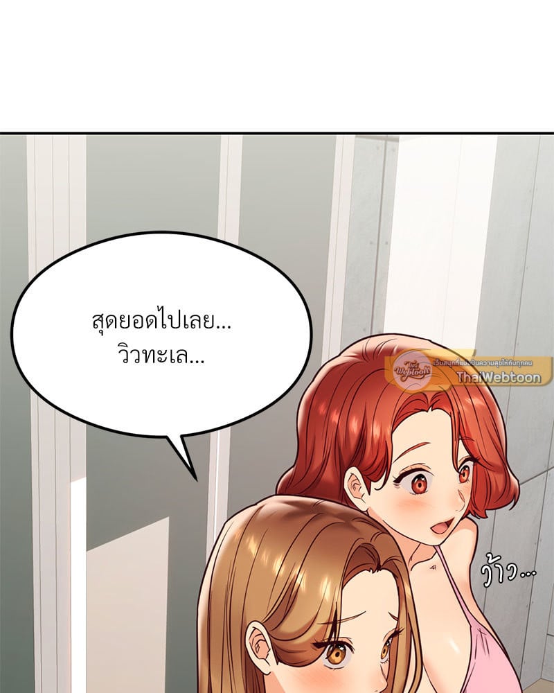 อ่านการ์ตูน The Massage Club 17 ภาพที่ 16