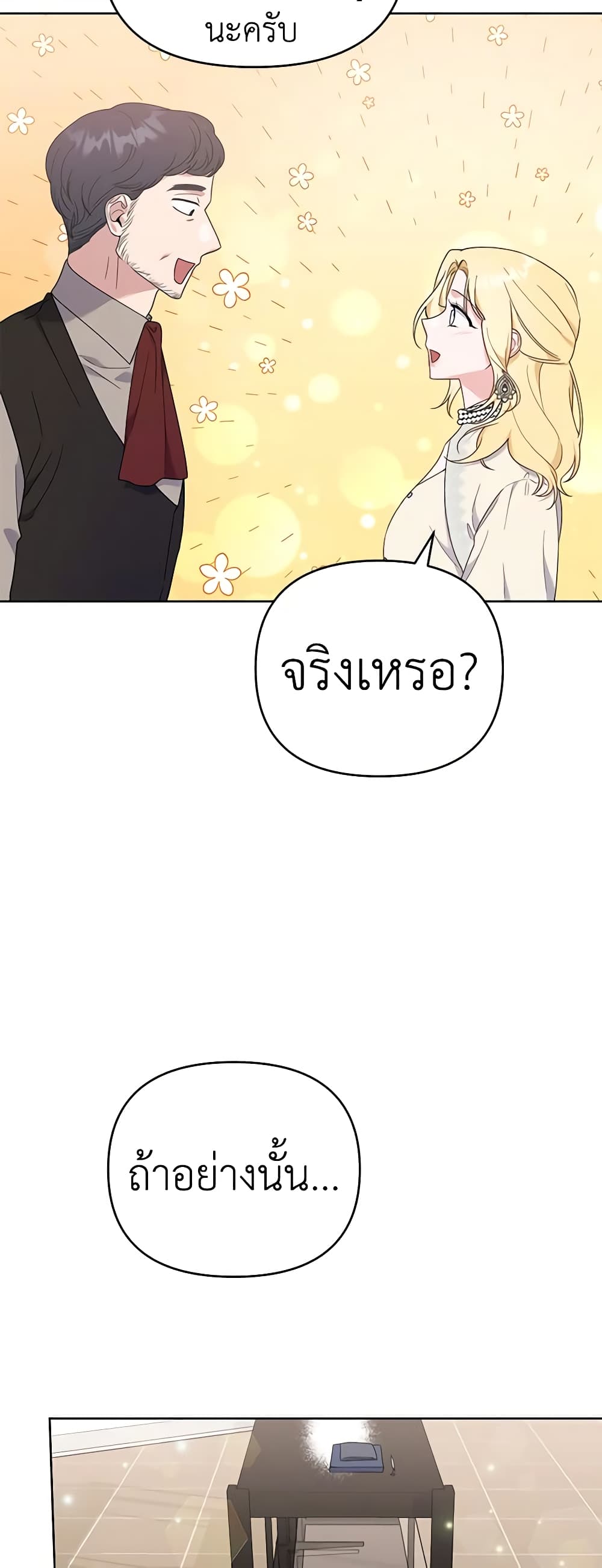 อ่านการ์ตูน What It Means to Be You 28 ภาพที่ 32